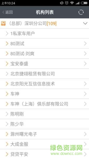 車圣風(fēng)控管家 v2.3.2 安卓版 1