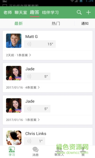 另客網校 v1.3 安卓版 0