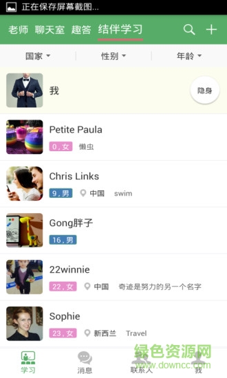 另客網校 v1.3 安卓版 1