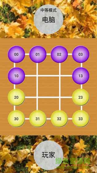 民間六子棋軟件 v1.0.7 安卓版 0
