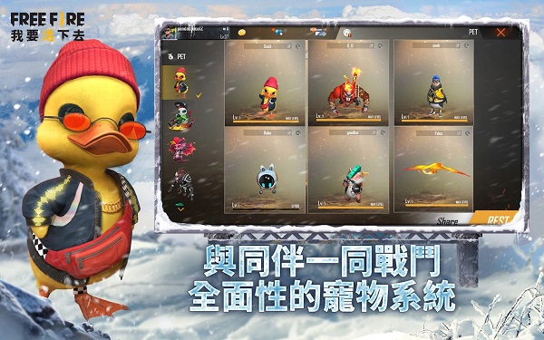 我要活下去ios版2022(Garena Free Fire) v1.68.1 官方正版 4