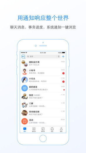 中青通資訊平臺 v1.2.0 安卓版 0