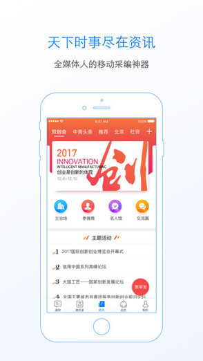 中青資訊