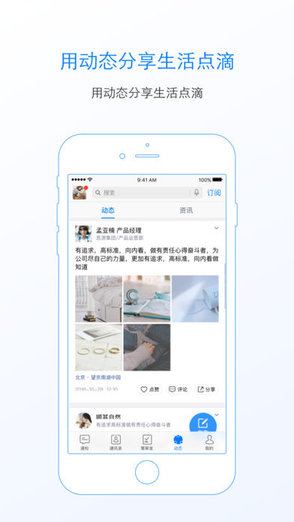 中青通資訊平臺 v1.2.0 安卓版 3