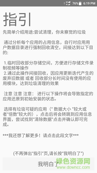 空間回收app