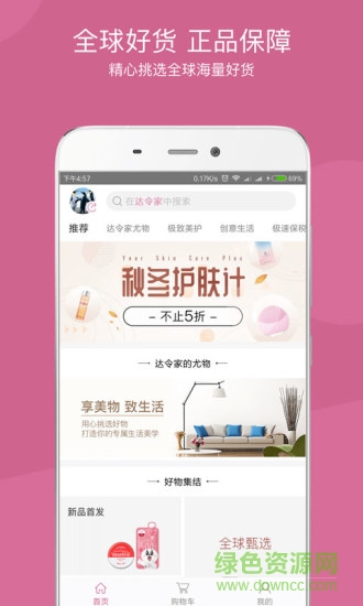 達令家店主2