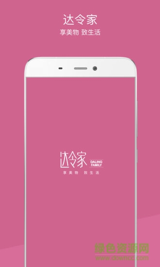 達令家店主0