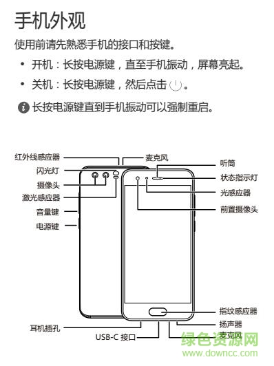 華為榮耀9手機(jī)說明書