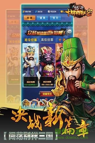 揭開卡牌的秘密