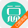 口腔高級職稱總題庫手機(jī)版