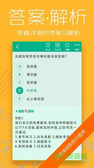 口腔高級職稱總題庫