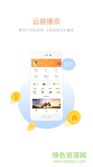 微旅行計劃 v1.3.4 安卓版 0