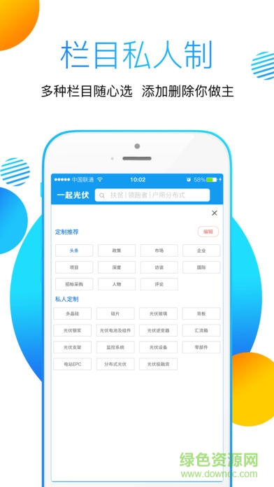 一起光伏3