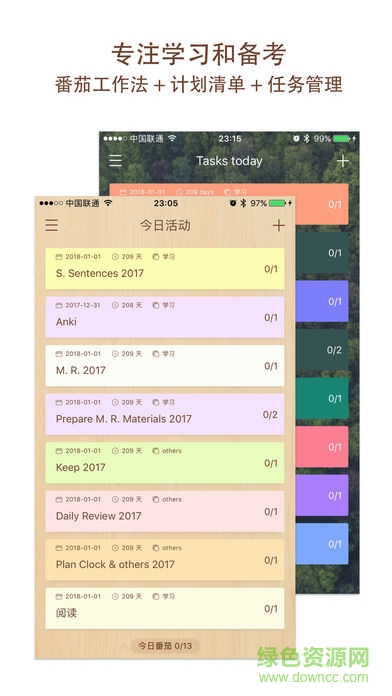 番茄自習室手機版 v1.6.1 安卓版 0