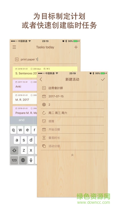 番茄自習室手機版 v1.6.1 安卓版 2