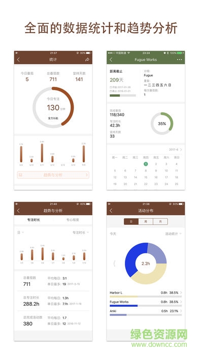 番茄自習室手機版 v1.6.1 安卓版 3