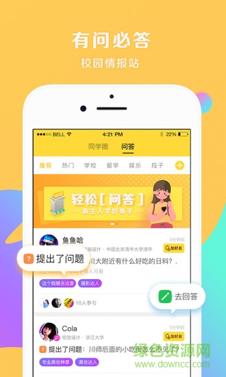 千帆渡留學(xué)軟件