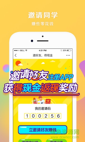 千帆渡留學(xué)軟件 v4.8.5 安卓最新版 1