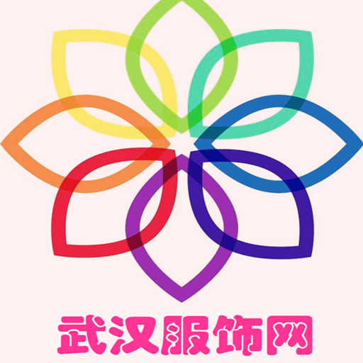 武漢服裝網(wǎng)手機版