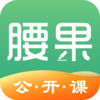 腰果公開課