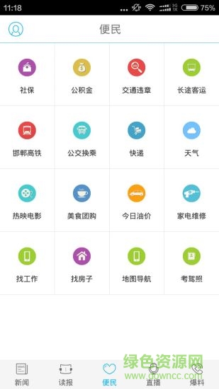 我的邯鄲 v4.1.0 安卓版 2