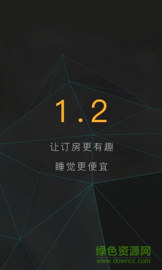 超級訂 v2.1.4 安卓版 0