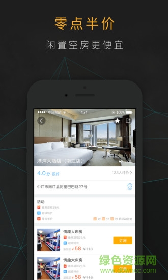 超級訂 v2.1.4 安卓版 1