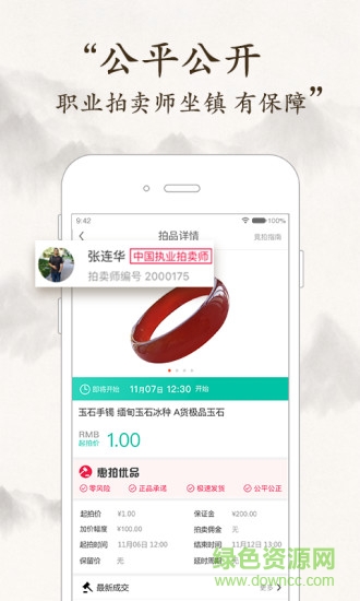 惠拍優(yōu)品手機版 v1.0.0 安卓版 0