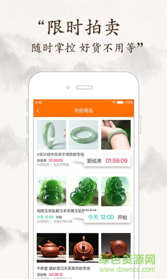 惠拍優(yōu)品app