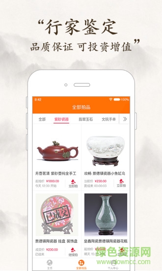 惠拍優(yōu)品
