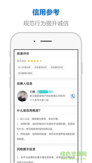 杭州住房租賃平臺蘋果版(杭州住房租賃) v1.0.26 iphone版 1