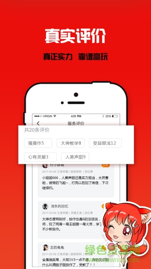 游友電競手機版 v1.1.0 安卓版 0