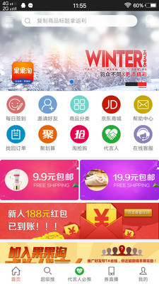 果果淘客寶 v1.1.0 安卓版 0