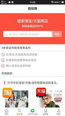 果果淘app