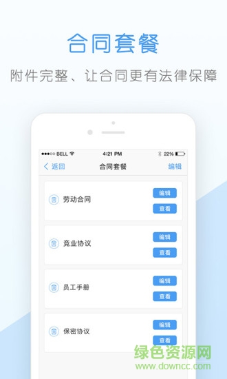 核桃企業(yè)版手機(jī)版 v1.4.3 安卓版 0