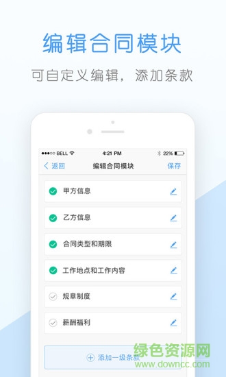核桃企業(yè)版手機(jī)版 v1.4.3 安卓版 1
