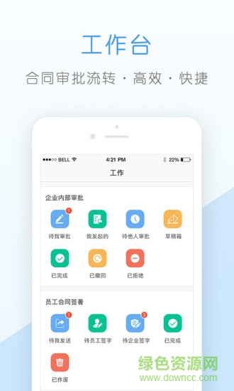 核桃企業(yè)版