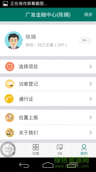 廣電物管app v3.9 安卓版 0