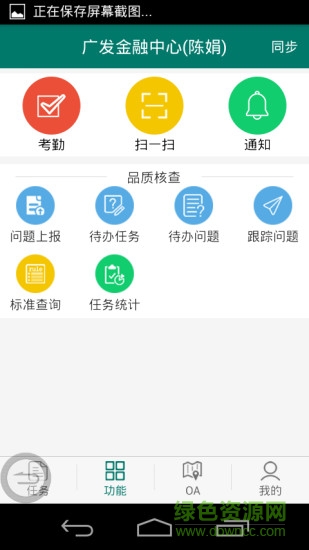 廣電物管app