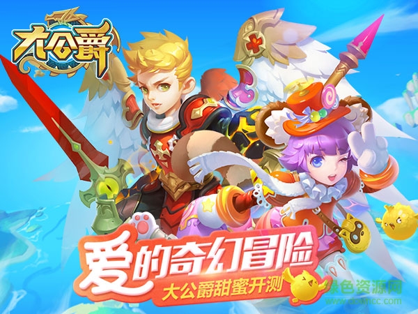 15777691.jpg 大公爵
