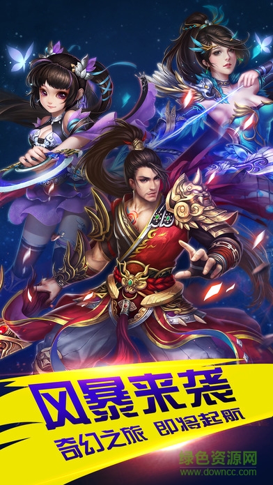 修真歸來 修真歸來手游