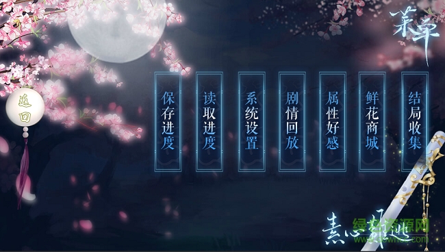 素心難逃破解版
