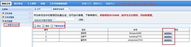 201702061131149373.jpg 福建省安全教育平臺(tái)下載