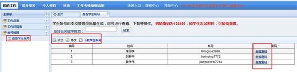 201702061201095660.jpg 浙江省學(xué)校安全教育平臺(tái)