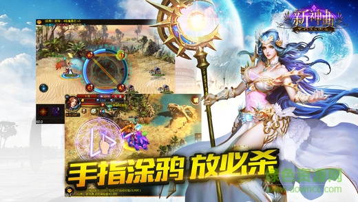 新神曲蘋果版