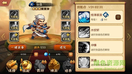 雷鳴三國 雷鳴三國下載并安裝