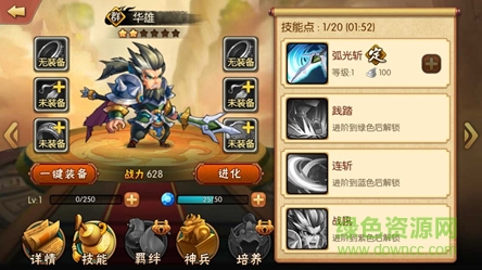 雷鳴三國游戲 雷鳴三國手游下載