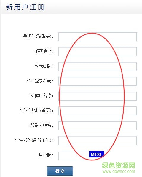通用速充綜合繳費(fèi)系統(tǒng)