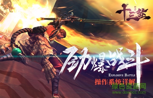 十三煞百度版