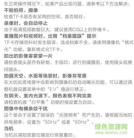 凌度BL920車記錄儀說明書